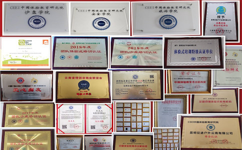 榮譽證書